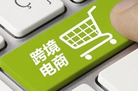 跨境電商進口監(jiān)管新政將作調整 擬緩一年實施_科技_中國網(wǎng)