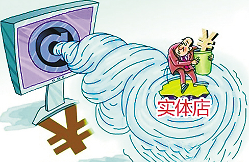 市場擠壓電商沖擊 傳統(tǒng)零售行業(yè)轉(zhuǎn)型迫在眉睫-